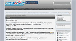 Desktop Screenshot of club-cx.ru