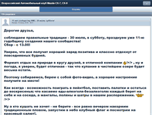 Tablet Screenshot of club-cx.ru